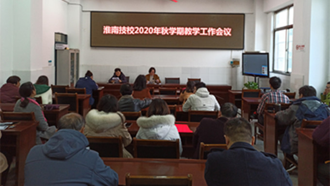 中期教学会议图片_副本.jpg