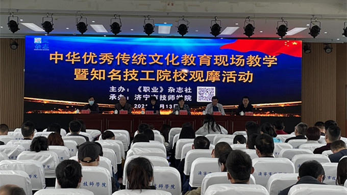 中华优秀传统文化教育现场教学暨知名技工院校观摩活动现场_副本.jpg
